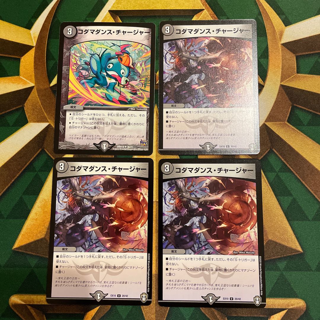 Kodama Dance Charger U 20/42