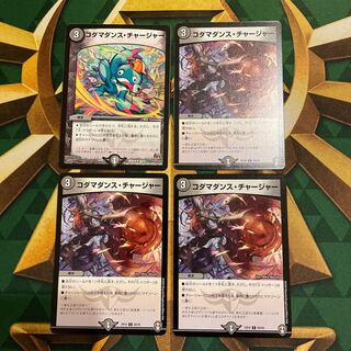 Kodama Dance Charger U 20/42