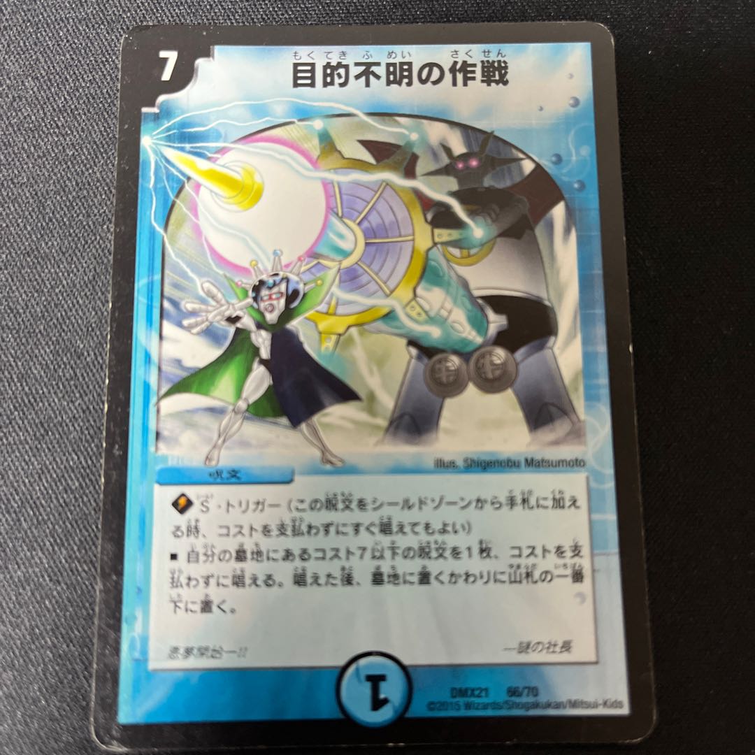 Operation with unknown purpose 66/70