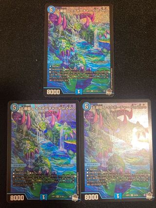 Goban Dragon Lake Porcher ParZero SR S2/S8