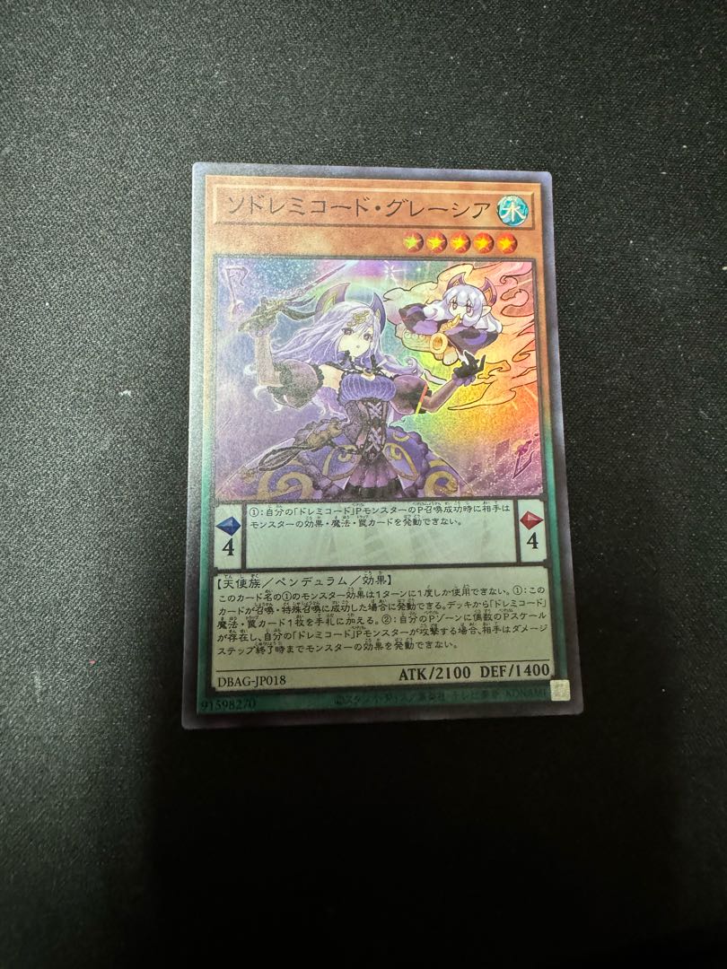 ソドレミコード・グレーシア スーパーレア JP018