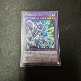 Ice Sword Arm of Dragon Mirajade