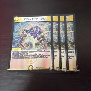 ロジックサークル　ホイル