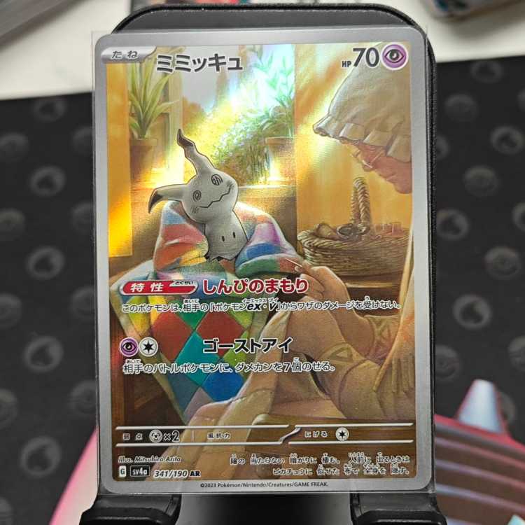 ポケモンカード ミミッキュ ar 【公式通販】