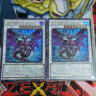 混沌魔龍 カオス・ルーラー