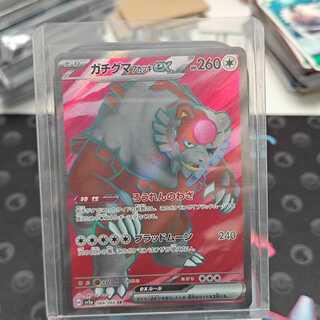 Pokemon Card Gachiguma Akatsuki ex SR 084/066 1 copy