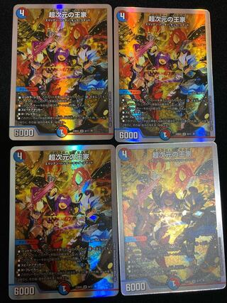 Royal Family of Psychic Dimension SR S13/S15