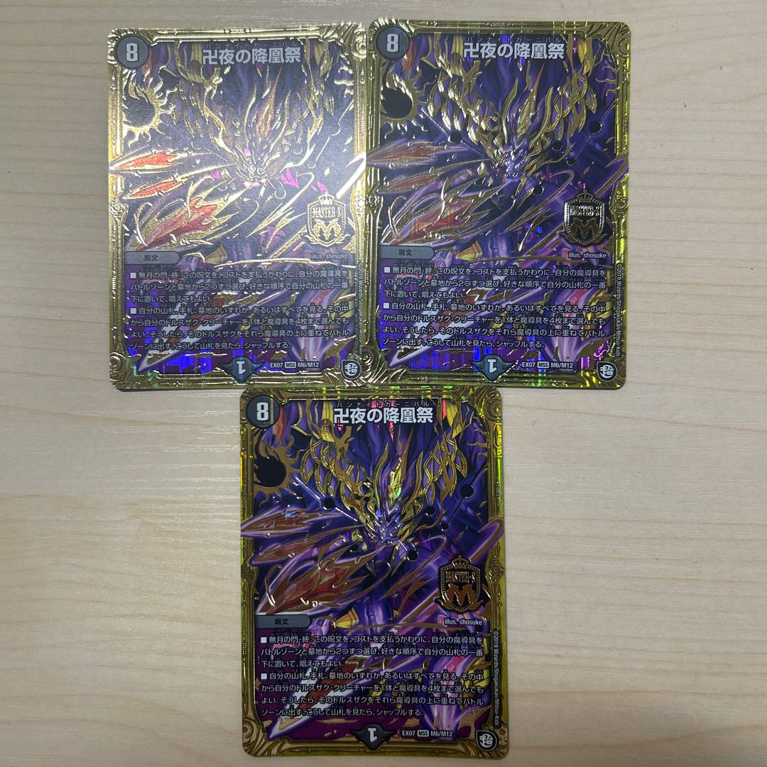 The Falling Phoenix Festival of Manji Night MSS M6/M12