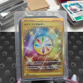 ルミナスエネルギー ur」の激安通販 | magi