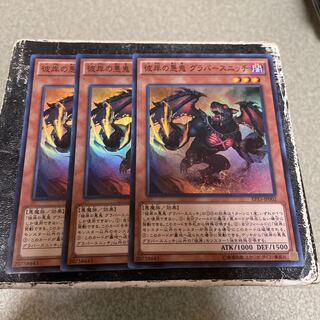 Graff, Malebranche of the Burning Abyss Super Rare JP002 3 copies
