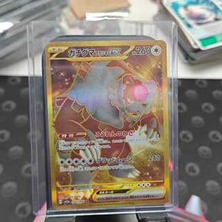 ガチグマアカツキex UR 094/066 1