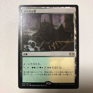 Wooded Bastion Rare 332/332