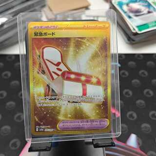 1 emergency board UR 095/066