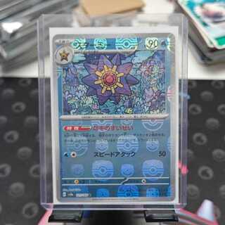 Pokémon Card Starmie (Master Ball Pattern/Mirror Specs) R 121/165 1 copy
