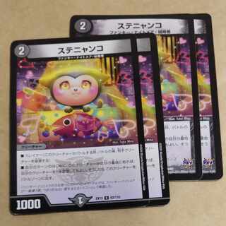 Stenyanko U ver. disunited