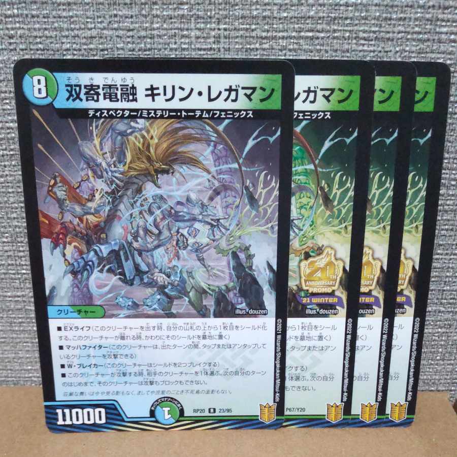 Soyodenryu Kirin Legaman, Wise Tree Elfi-1