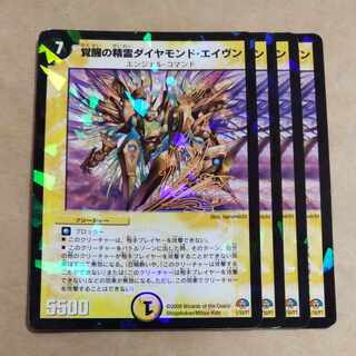 Spirit of Awakening Diamond Aven 1/10/Y7