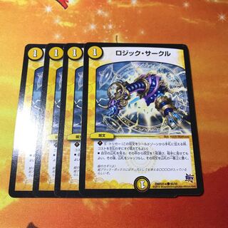 ロジック・サークル
