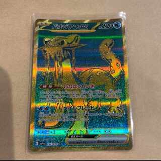 パオジアンex UR 357/190 1枚