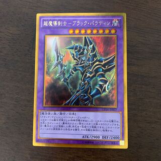 Psychic Mage Swordsman - Black Paladin Gold Rare JP007