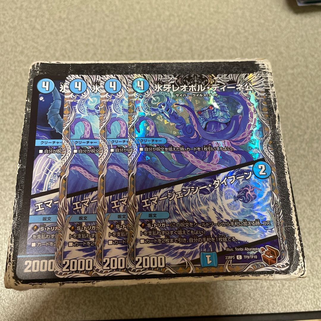 Lord Leopoldine of Ice Fang｜Emergency Typhoon C 4 sheets