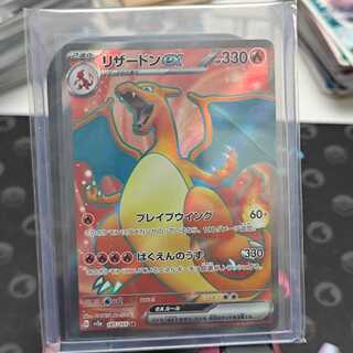 Pokémon Card Charizardex SR 185/165 1 copy
