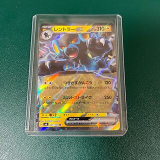 レントラーex RR 041/101