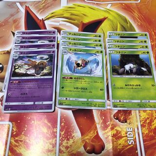 ツチニン ヌケニン テッカニン