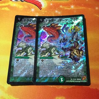 ドラグハリケーンエナジー