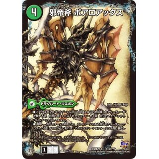 ボアロアックス」の激安通販 | magi