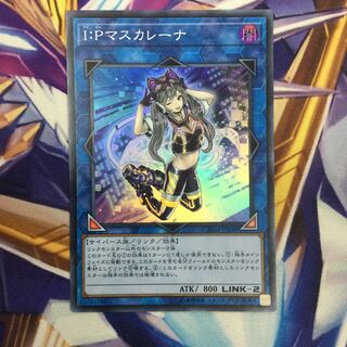 I：Pマスカレーナ　スーパーレア【39342-37】
