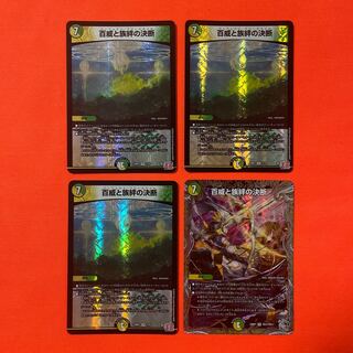 百威と族絆の決断 VR 7/75