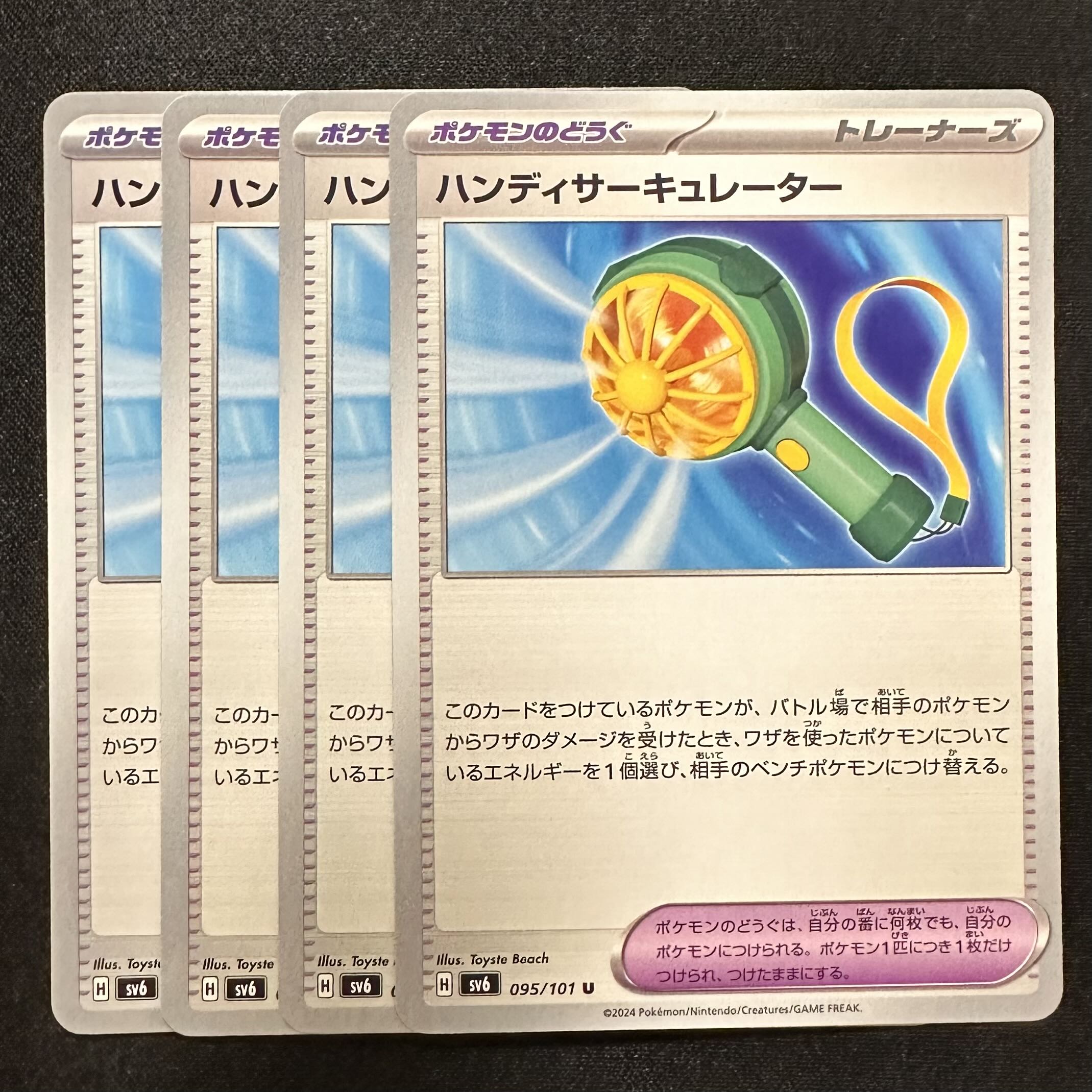 Pokemon card [Handy Circulator].