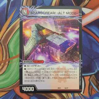 STARSCREAM -ALT MODE-｜STARSCREAM -BOT MODE- 8a/27｜8b/27