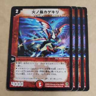 火ノ鳥カゲキリ R 16/55/Y8　ジャンク品 1枚