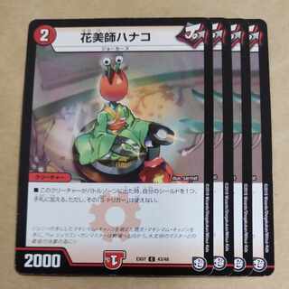 Hanamishi Hanako C 43/48