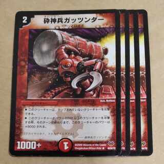 Smash Warrior Stagrandu R 40/84/Y8 with scratches