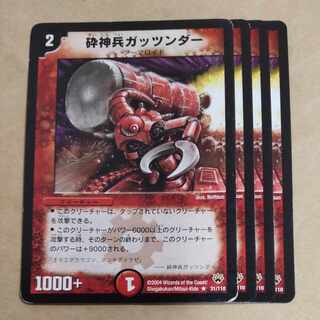 Smash Warrior Stagrandu R 31/110 with scratches