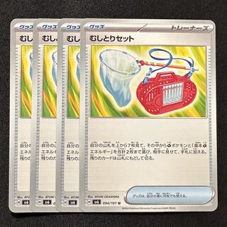 Pokemon Card [Mushitori Set