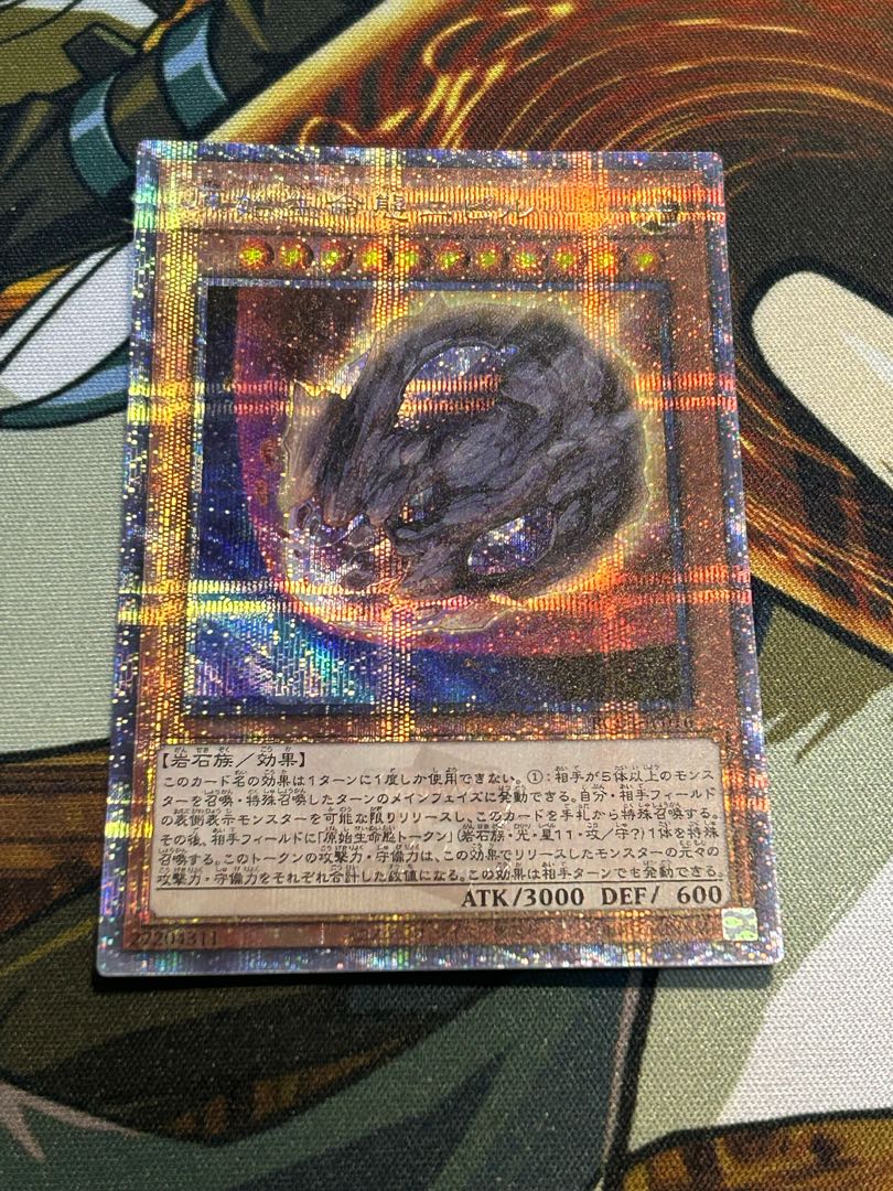 Nibiru, the Primal Being RC04-JP016 QCSE