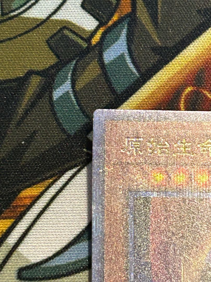 Nibiru, the Primal Being RC04-JP016 QCSE