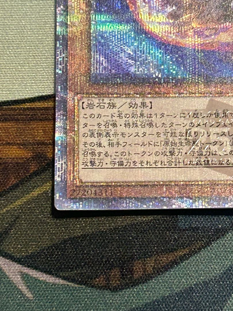 Nibiru, the Primal Being RC04-JP016 QCSE