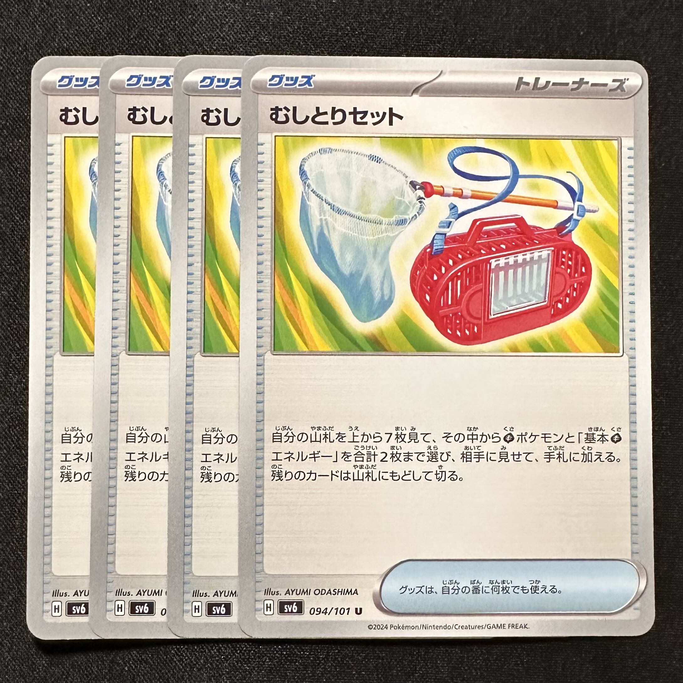Pokemon Card [Mushitori Set