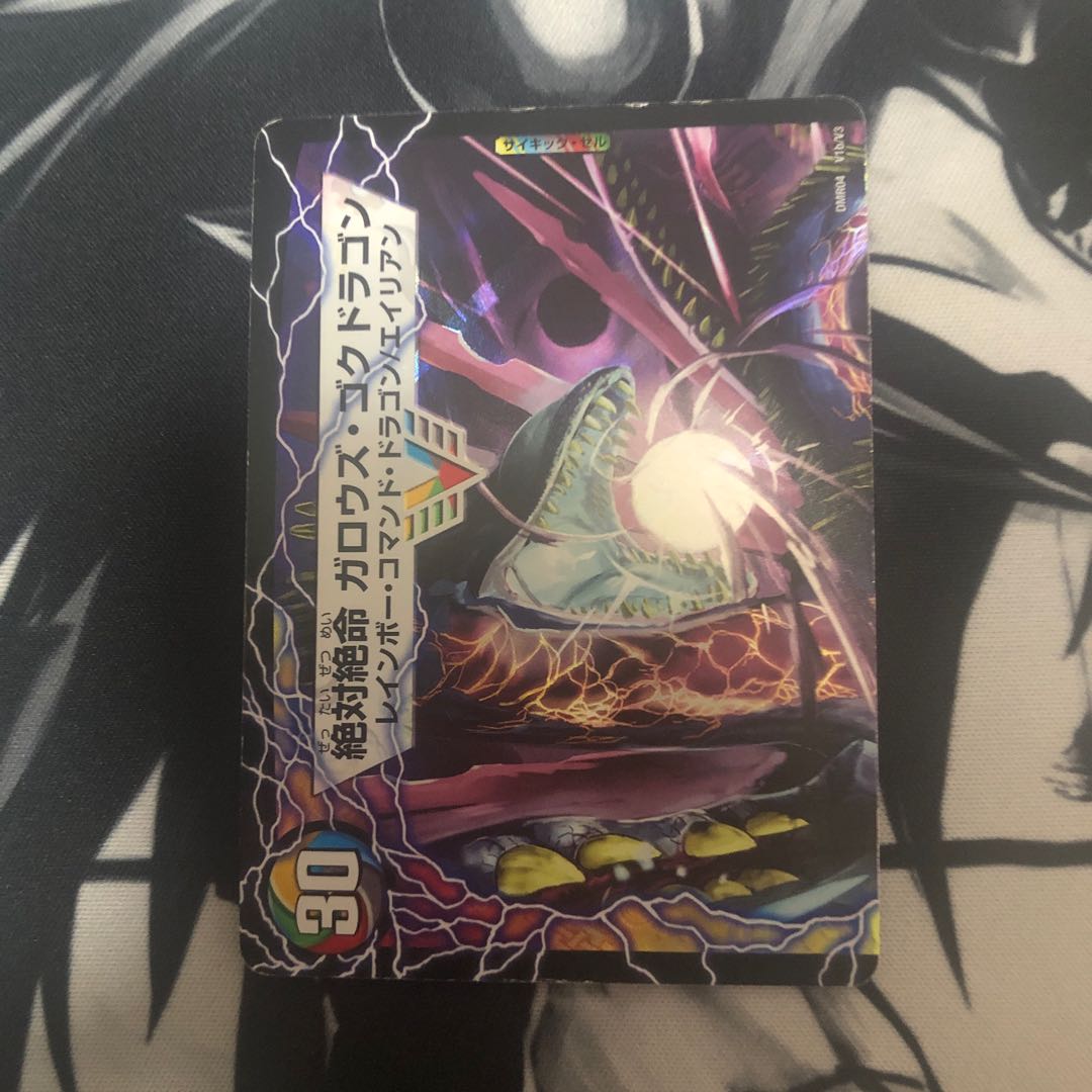 激沸騰!オンセン・ガロウズ｜絶対絶命 ガロウズ・ゴクドラゴン(上)