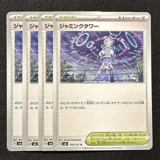 Pokemon Card [Jamming Tower