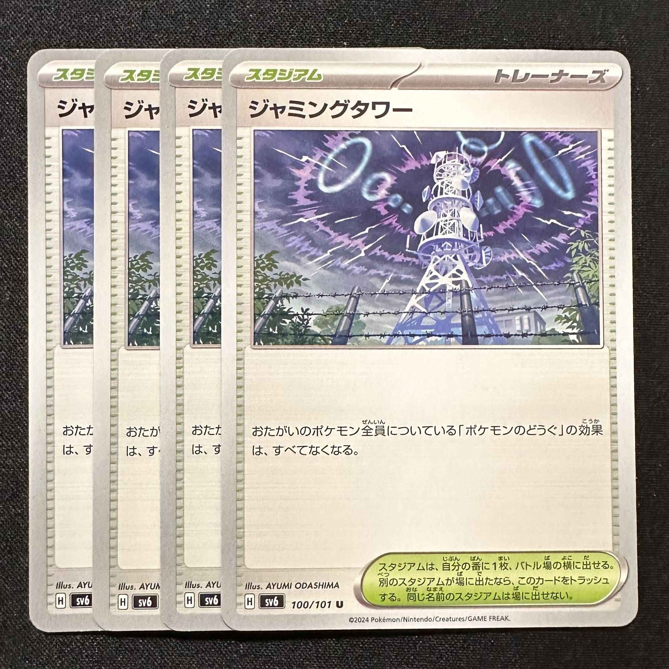 Pokemon Card [Jamming Tower