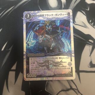 時空の凶兵ブラック・ガンヴィート｜凶刀の覚醒者ダークネス・ガンヴィート