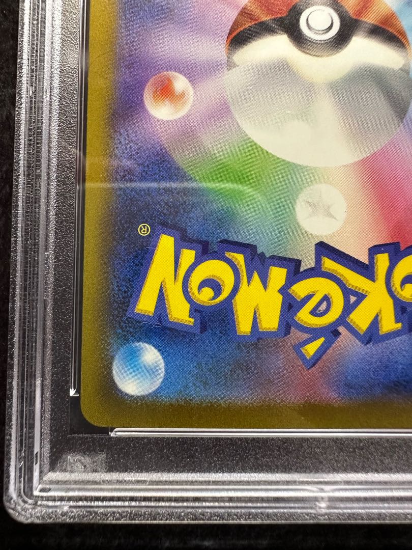 [PSA10] Nanjamo SAR 350/190