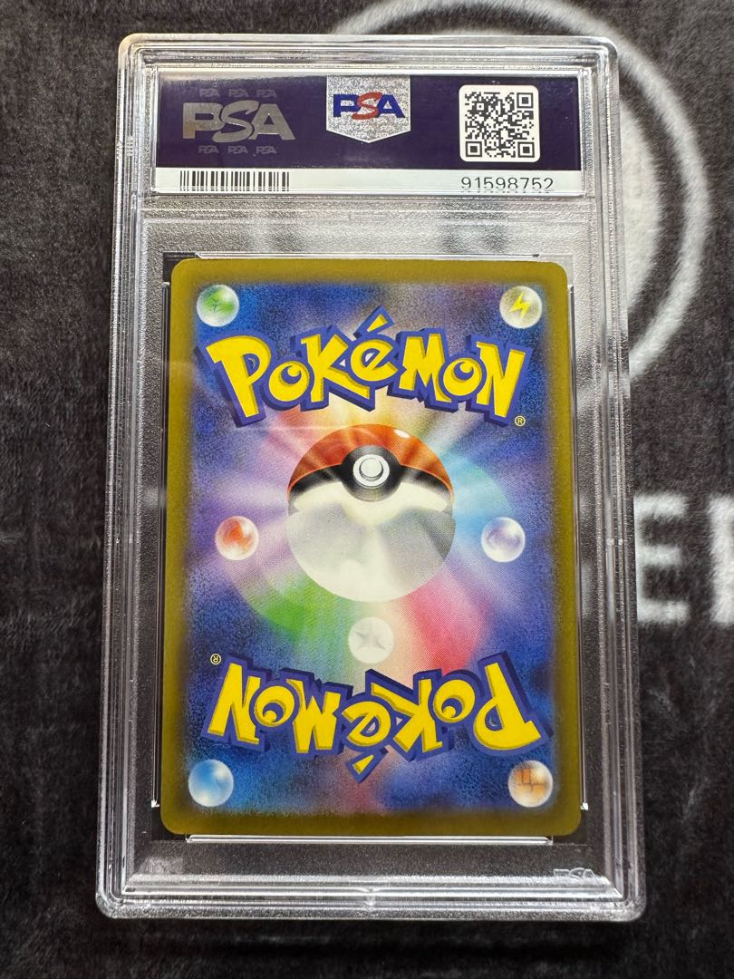 [PSA10] Nanjamo SAR 350/190