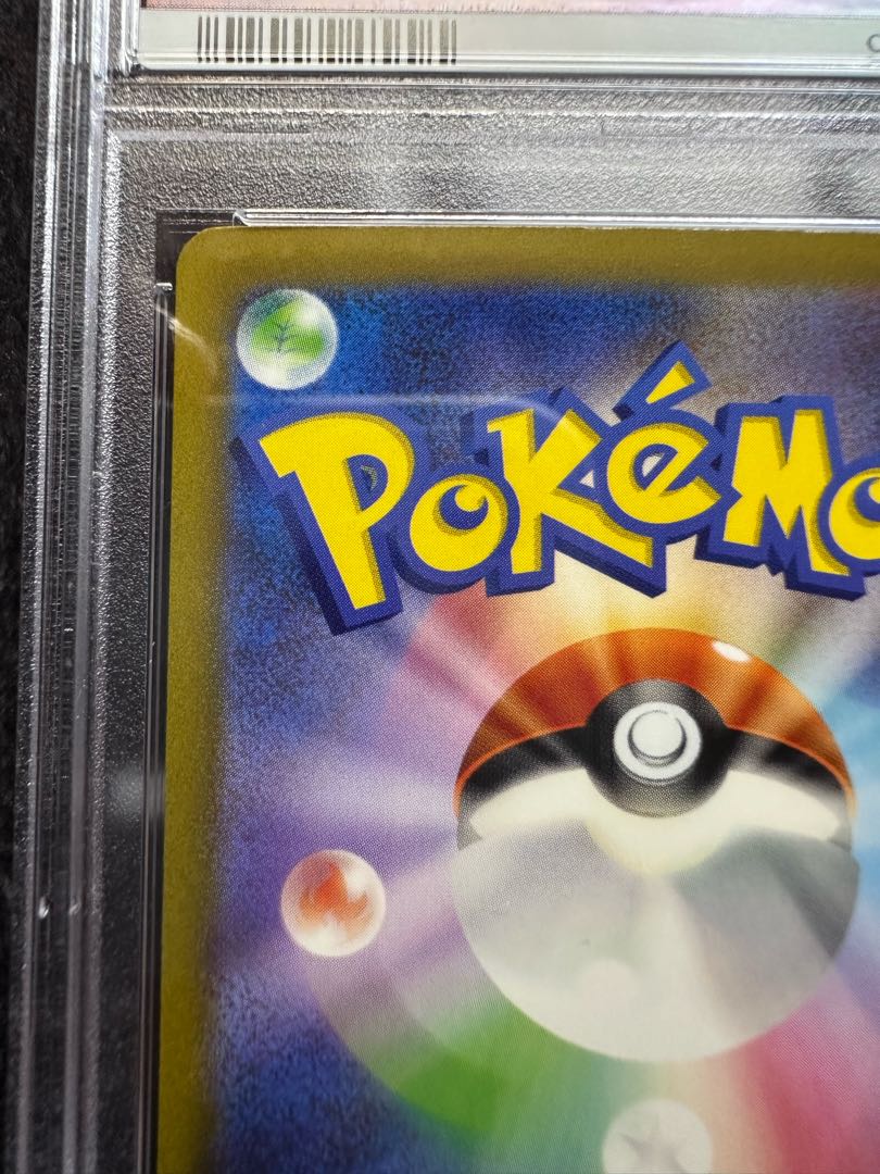 [PSA10] Nanjamo SAR 350/190